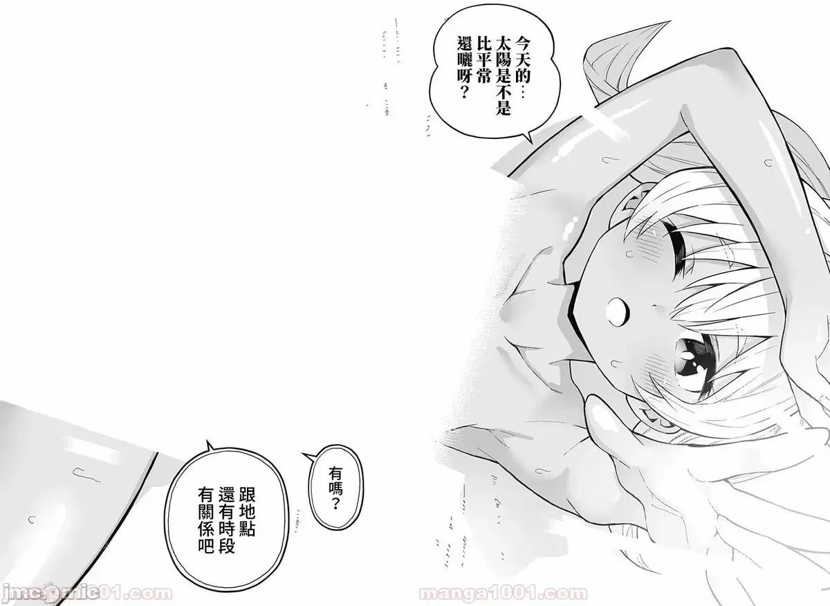 第29话 43 第6页