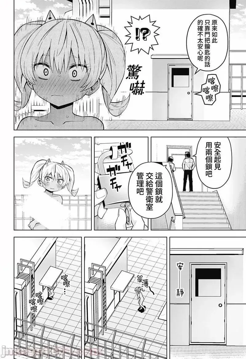 第29话 43 第7页