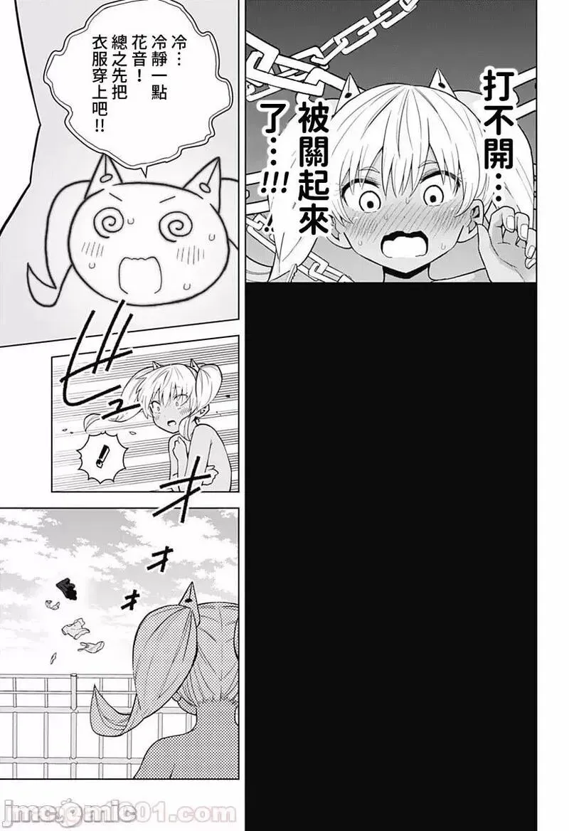 第29话 43 第8页