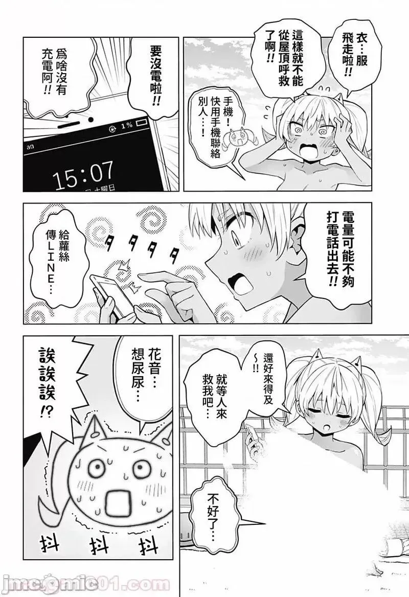 第29话 43 第9页