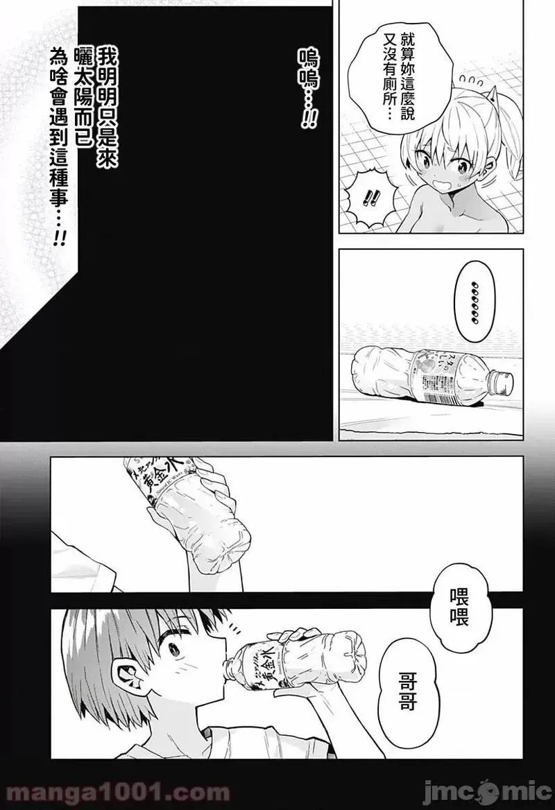 第29话 43 第10页