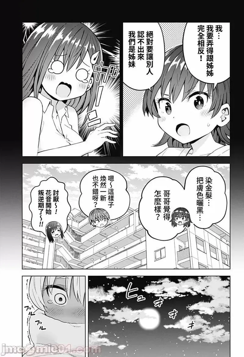 第29话 43 第12页
