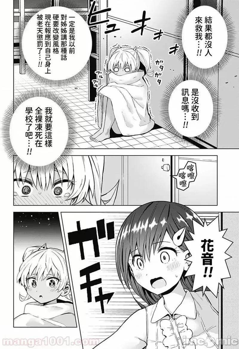 第29话 43 第13页