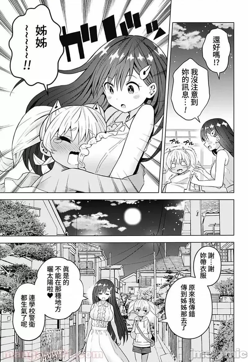 第29话 43 第14页