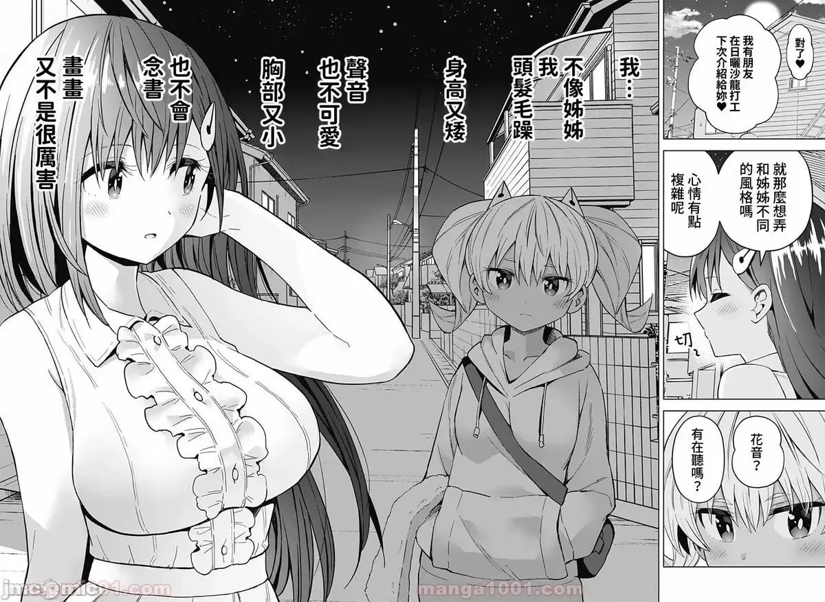 第29话 43 第15页
