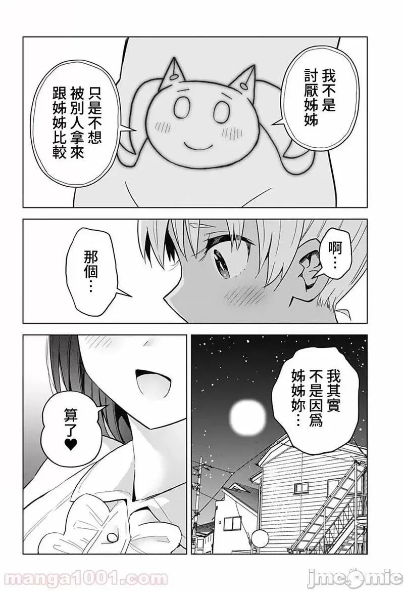 第29话 43 第16页