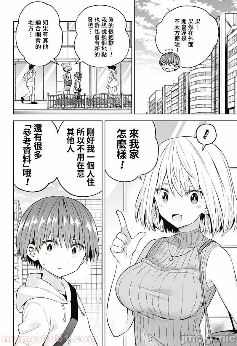 第29话 43 第20页