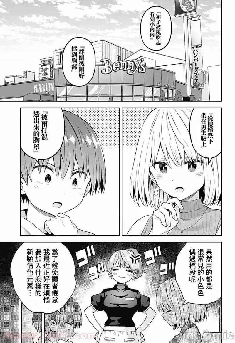 第30话 44 第1页