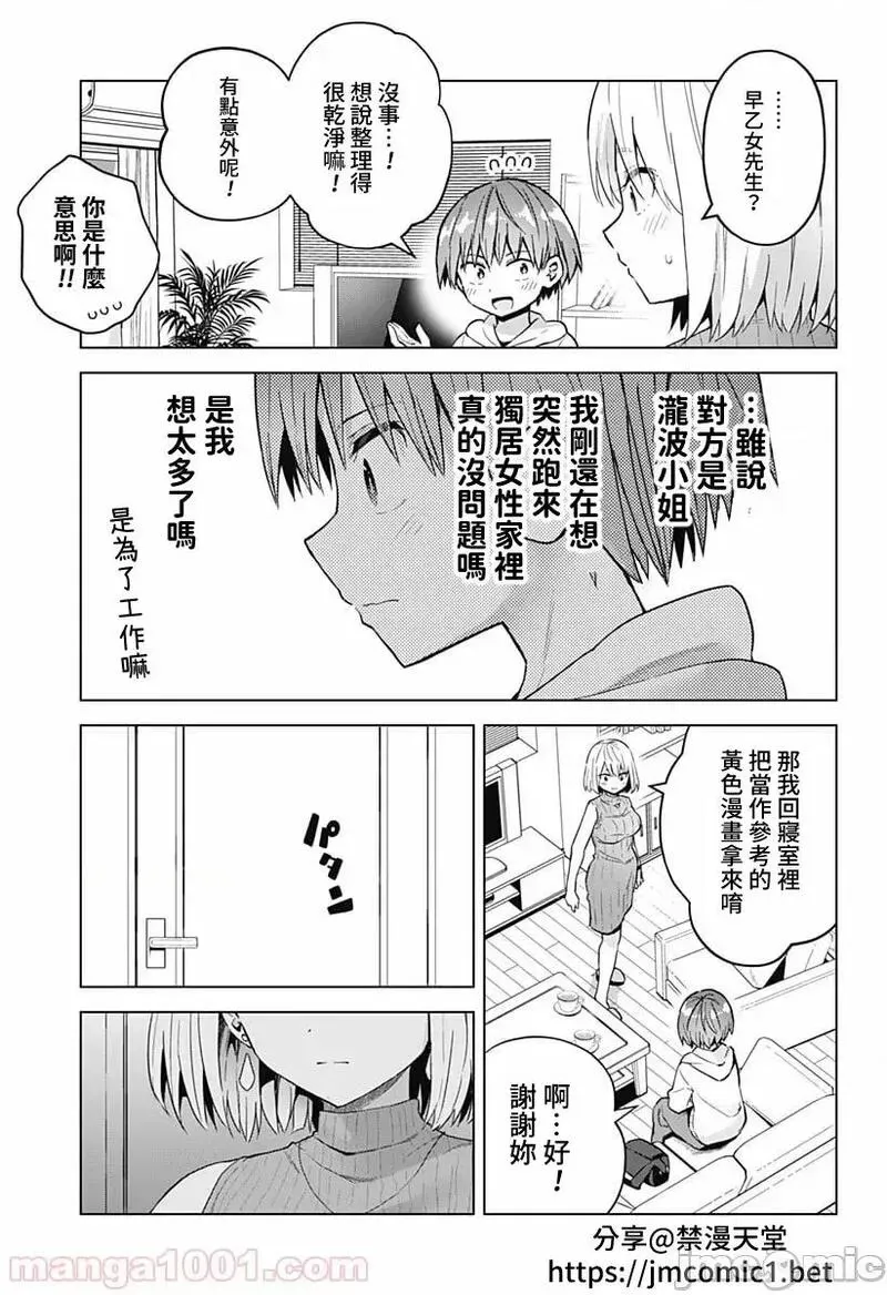 第30话 44 第5页