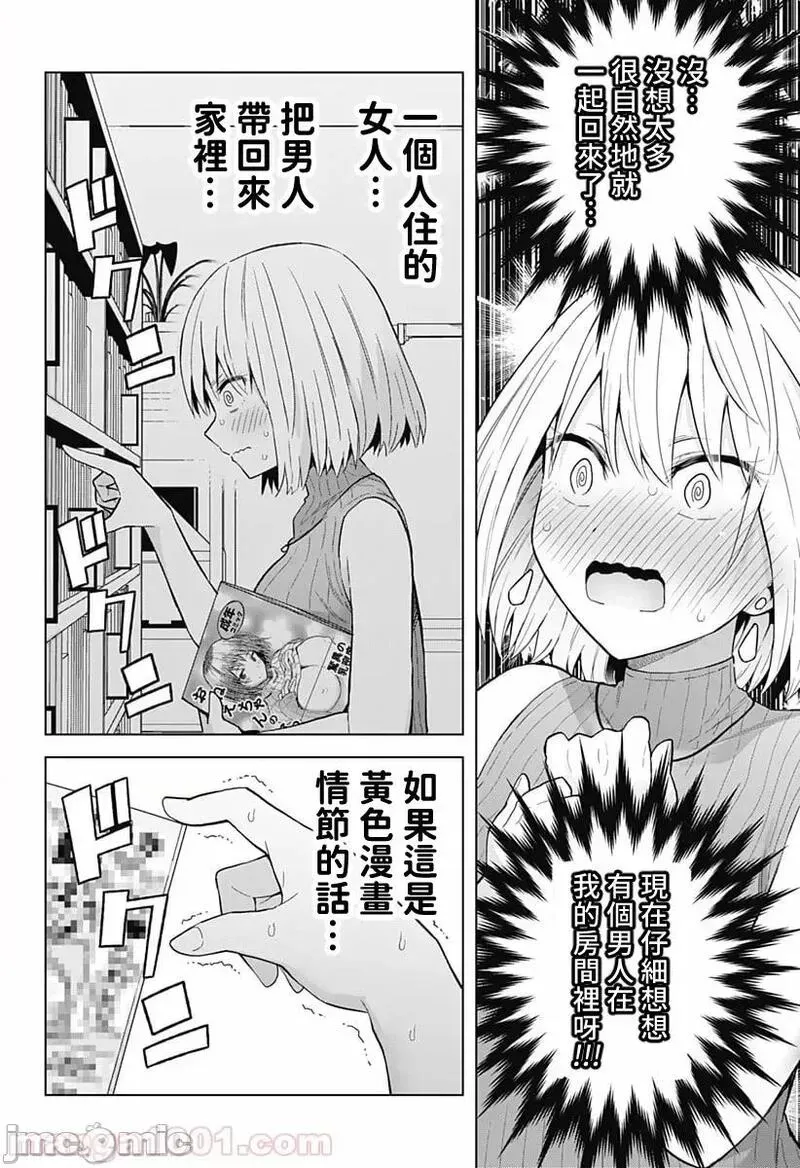 第30话 44 第6页