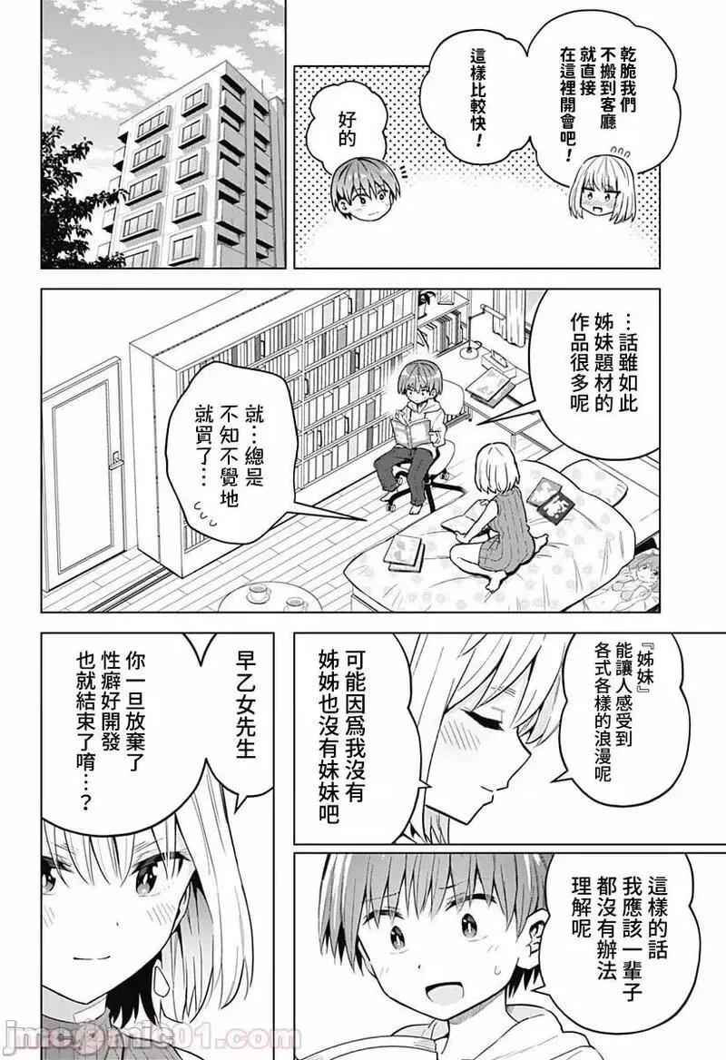 第30话 44 第10页