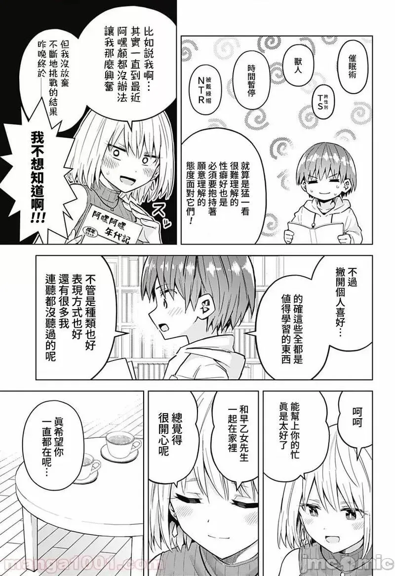 第30话 44 第11页