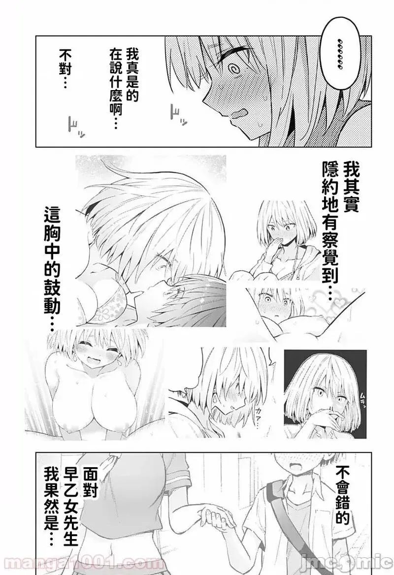 第30话 44 第13页
