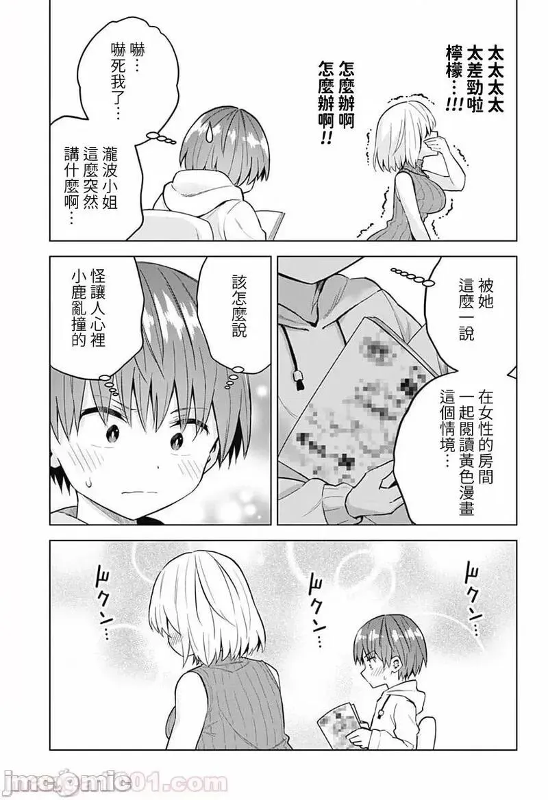 第30话 44 第15页