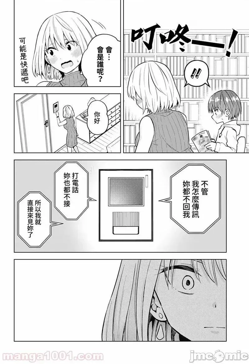 第30话 44 第16页