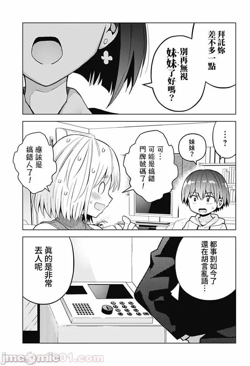 第30话 44 第17页