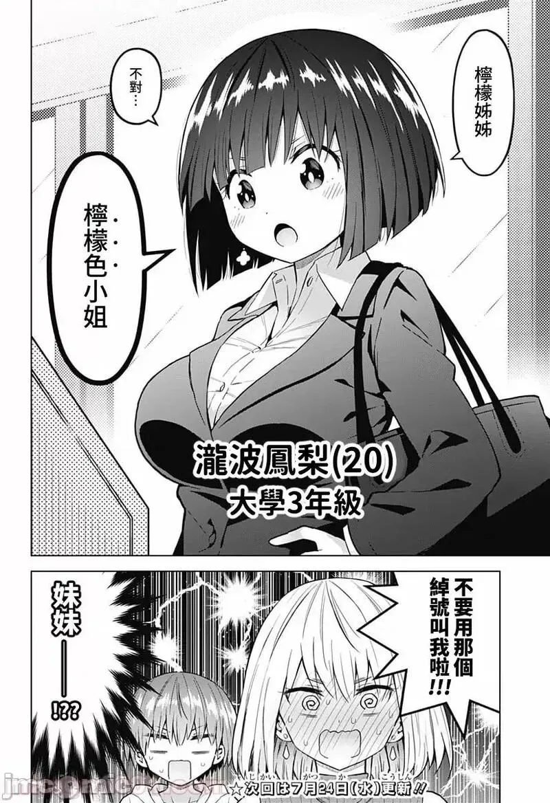 第30话 44 第18页