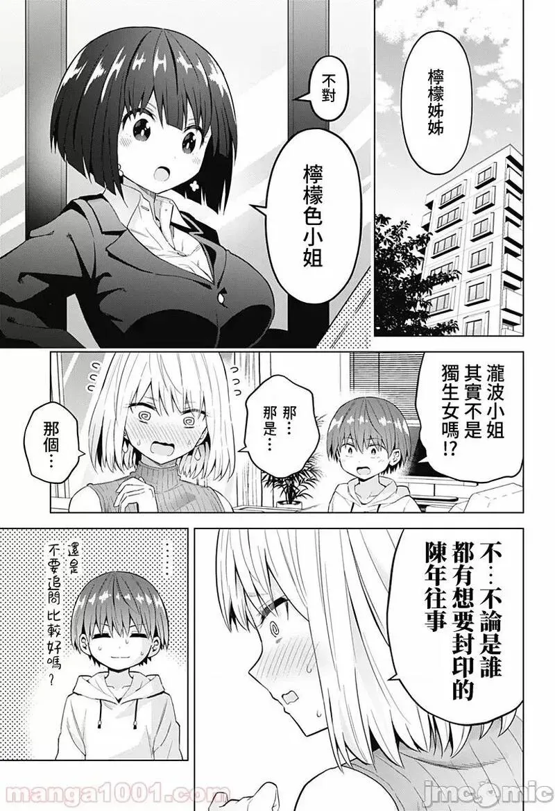 第30话 44 第20页