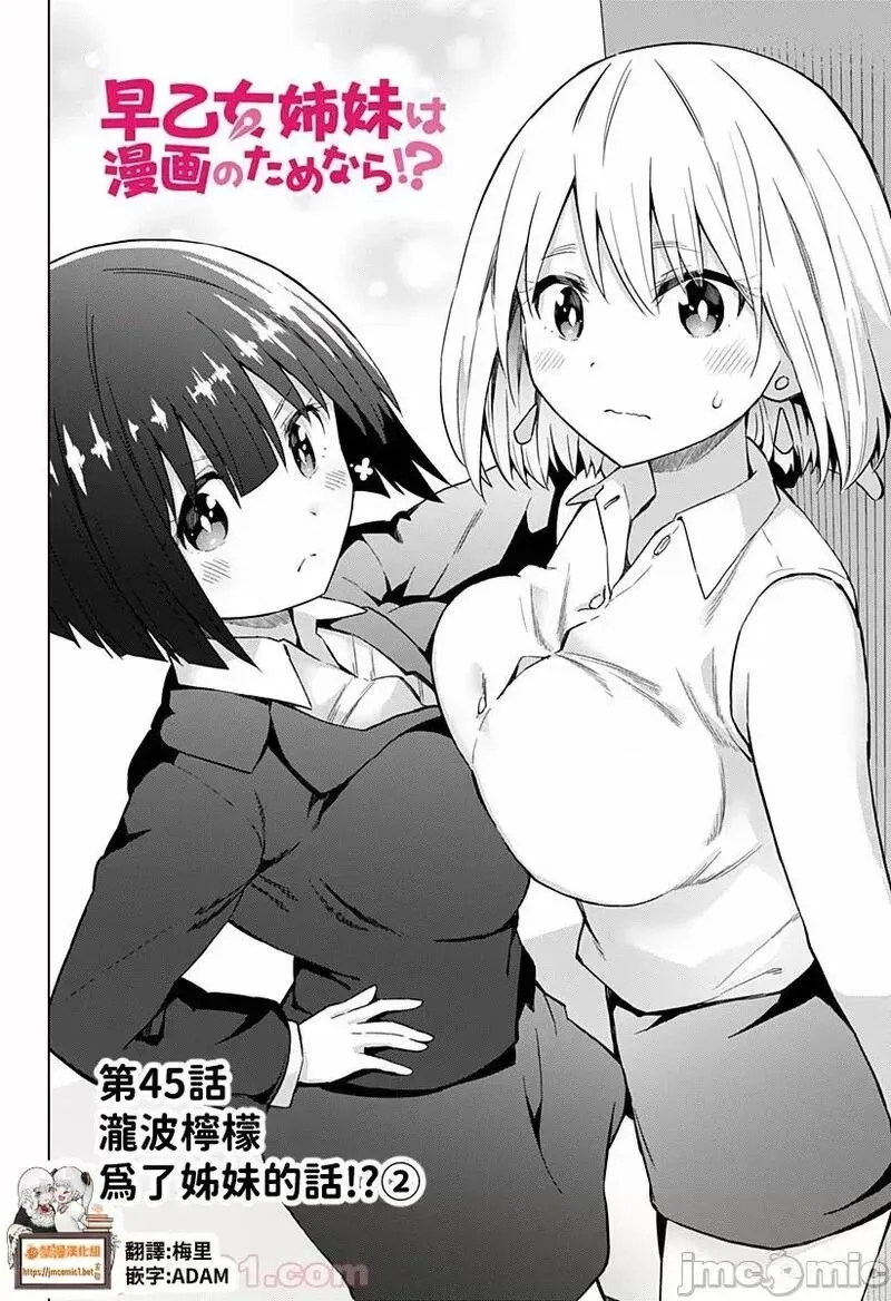 第30话 44 第21页