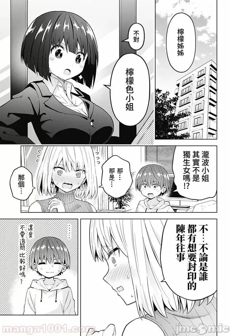 第31话 45 第1页