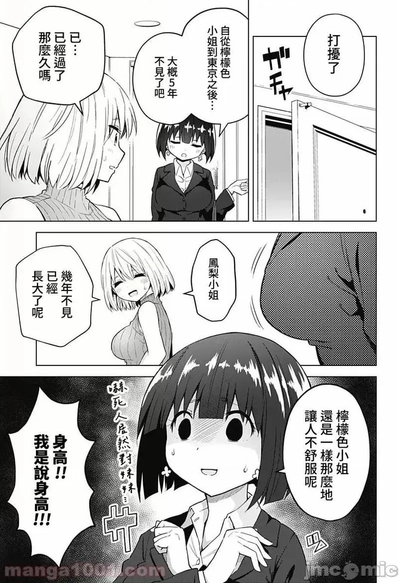 第31话 45 第3页