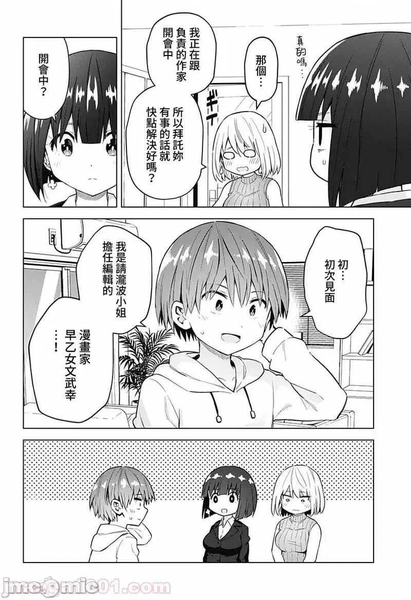 第31话 45 第4页