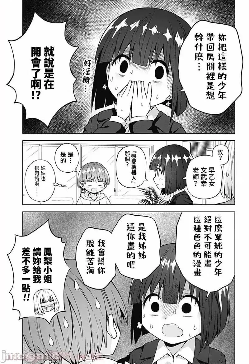 第31话 45 第5页