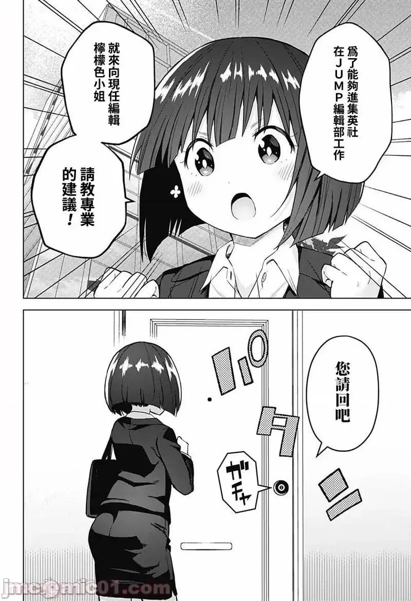 第31话 45 第8页