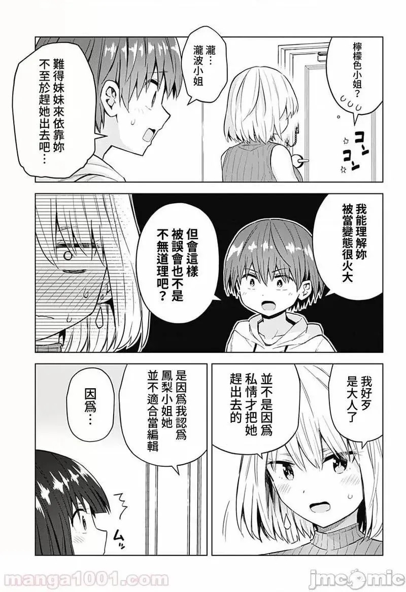 第31话 45 第9页