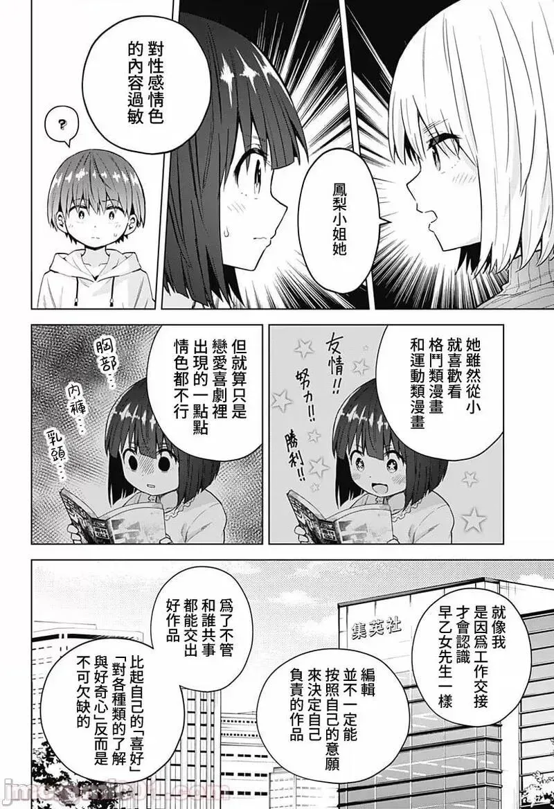 第31话 45 第10页