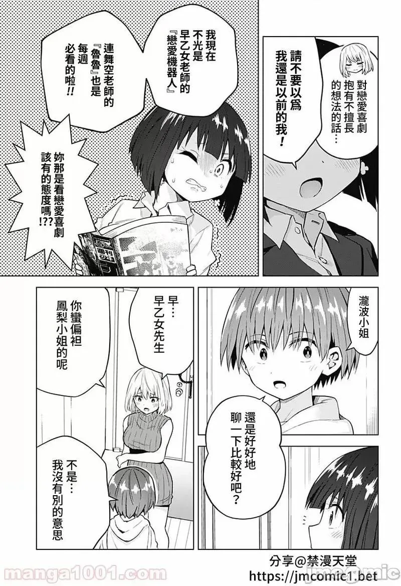 第31话 45 第11页