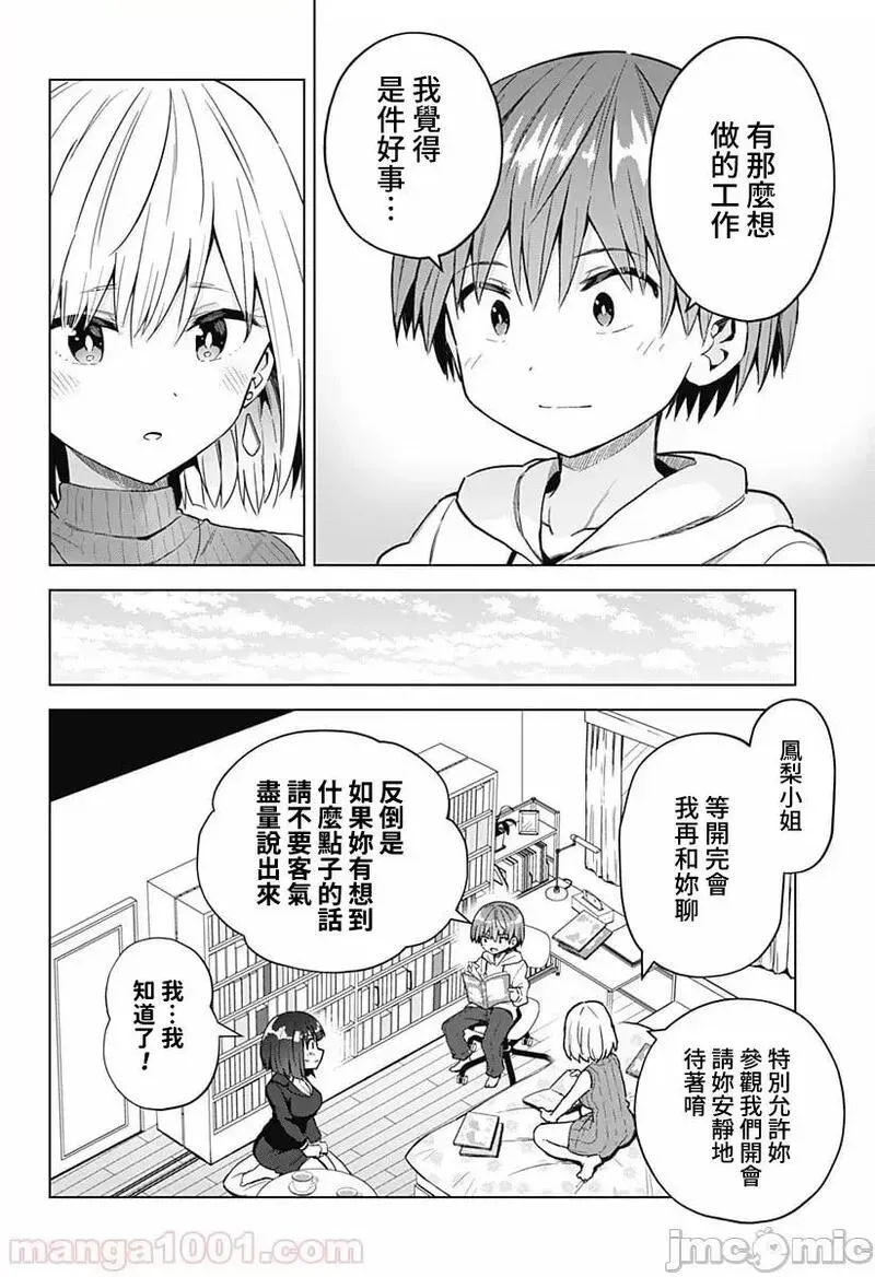 第31话 45 第12页