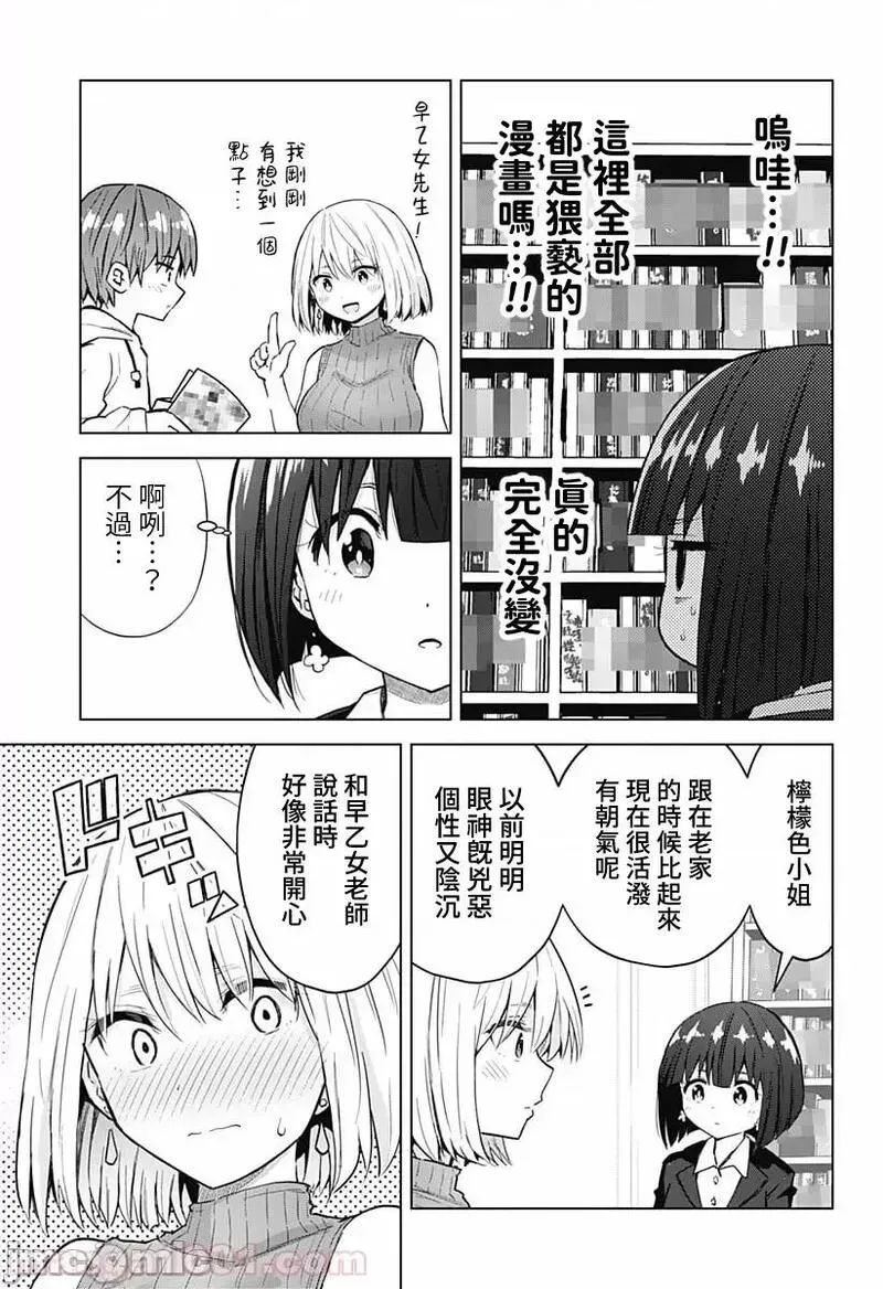 第31话 45 第13页