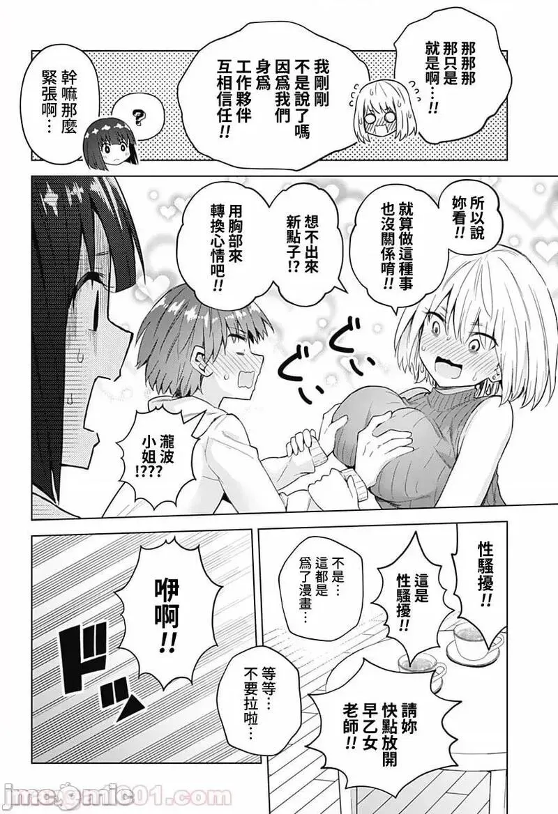 第31话 45 第14页