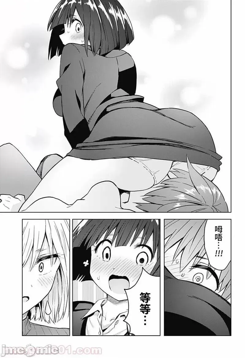 第31话 45 第15页