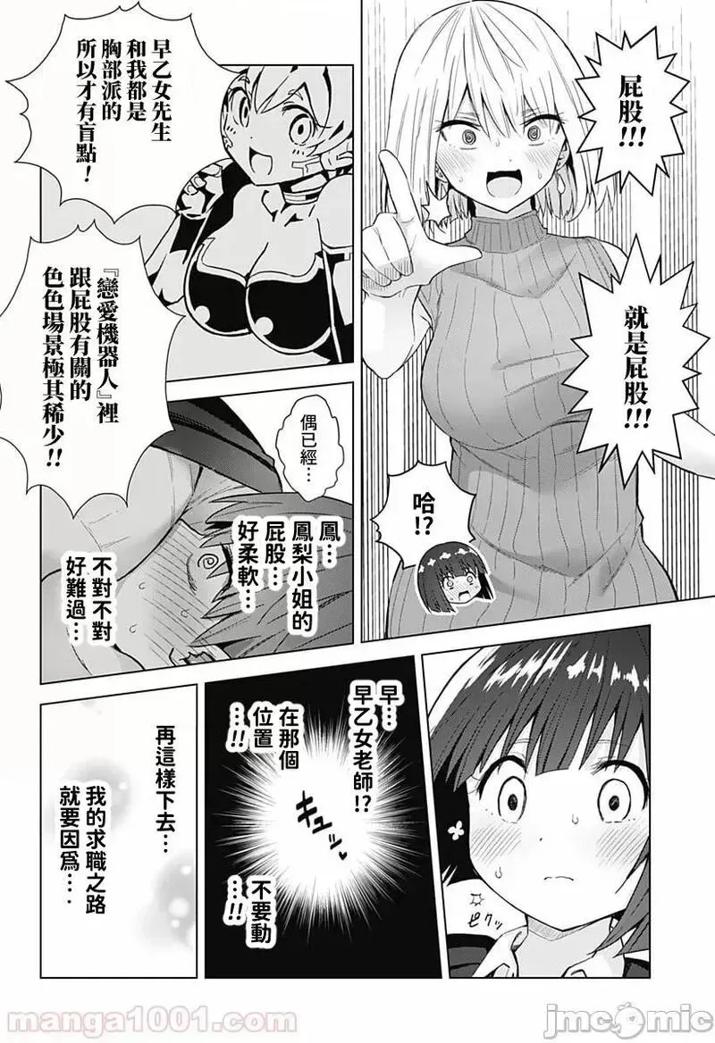 第31话 45 第16页