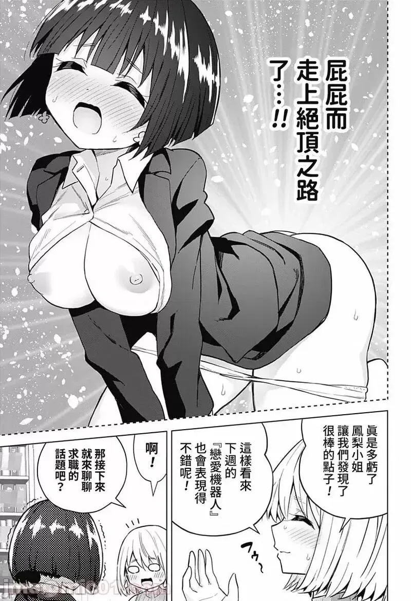 第31话 45 第17页