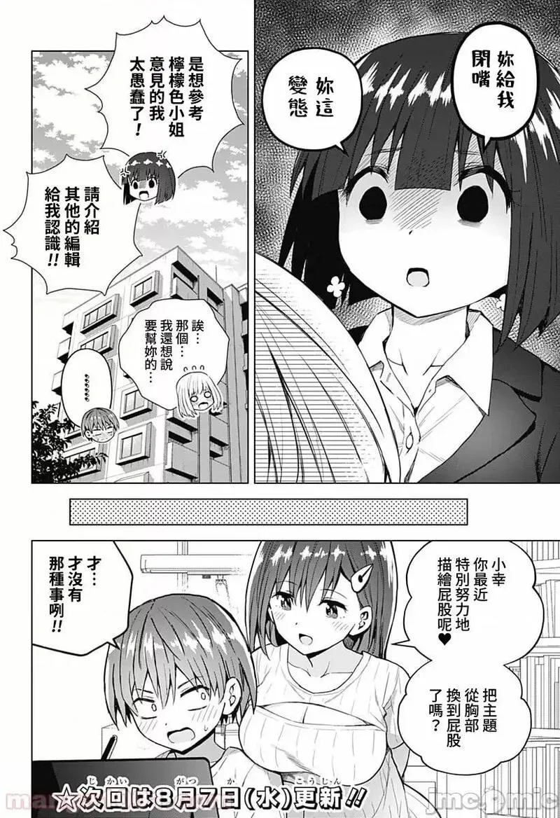 第31话 45 第18页