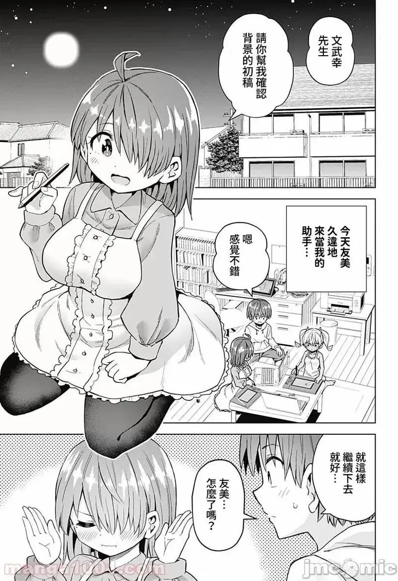 第31话 45 第20页