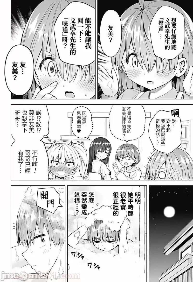 第31话 45 第21页