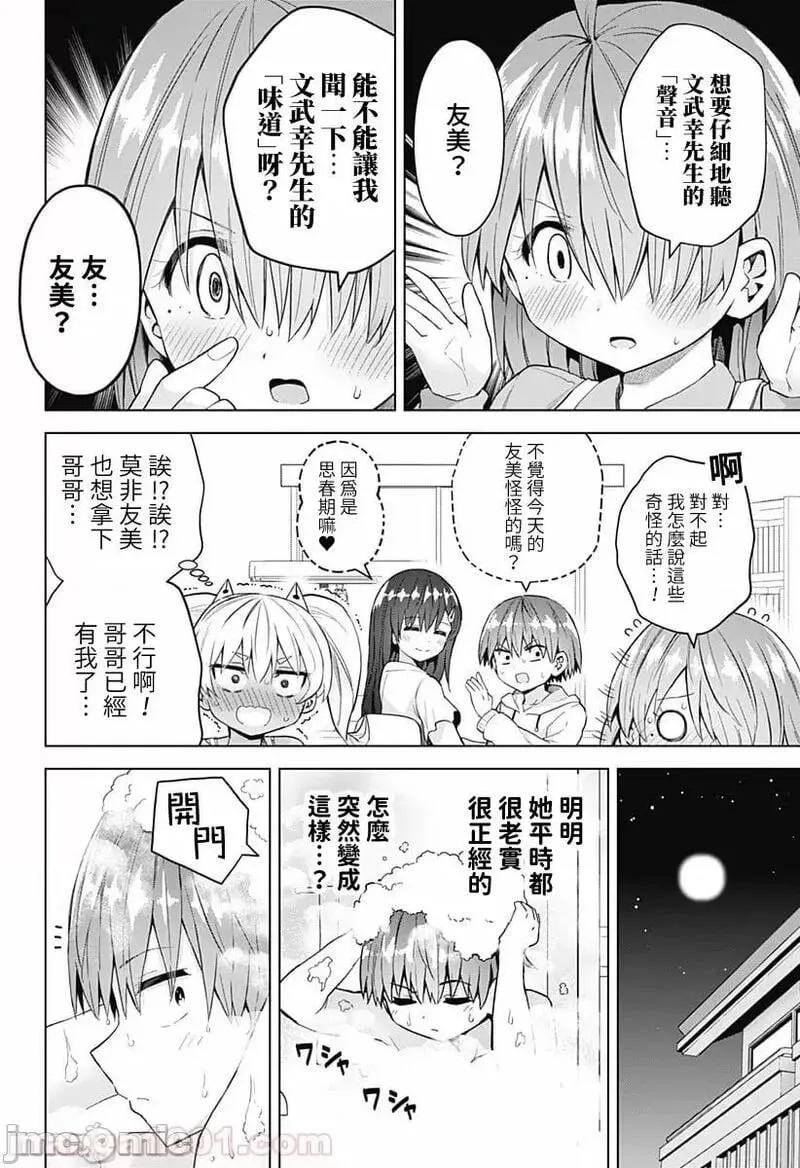 第32话 46 第2页