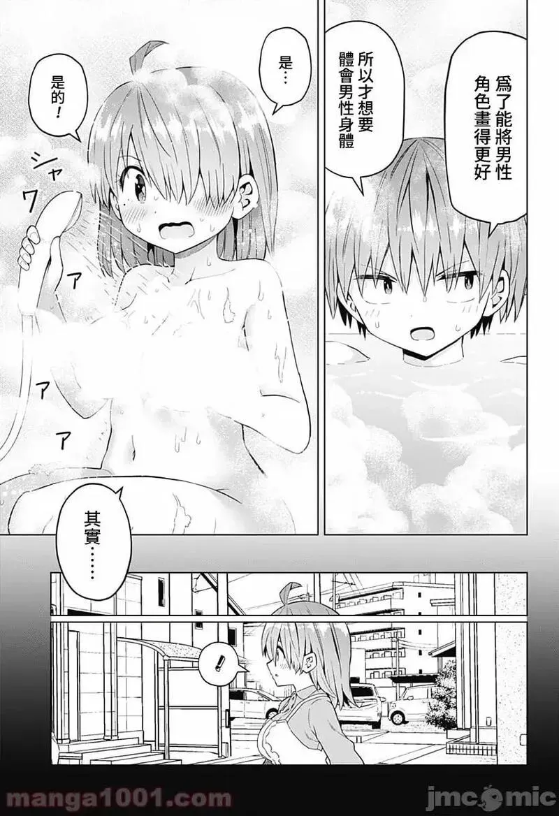 第32话 46 第5页