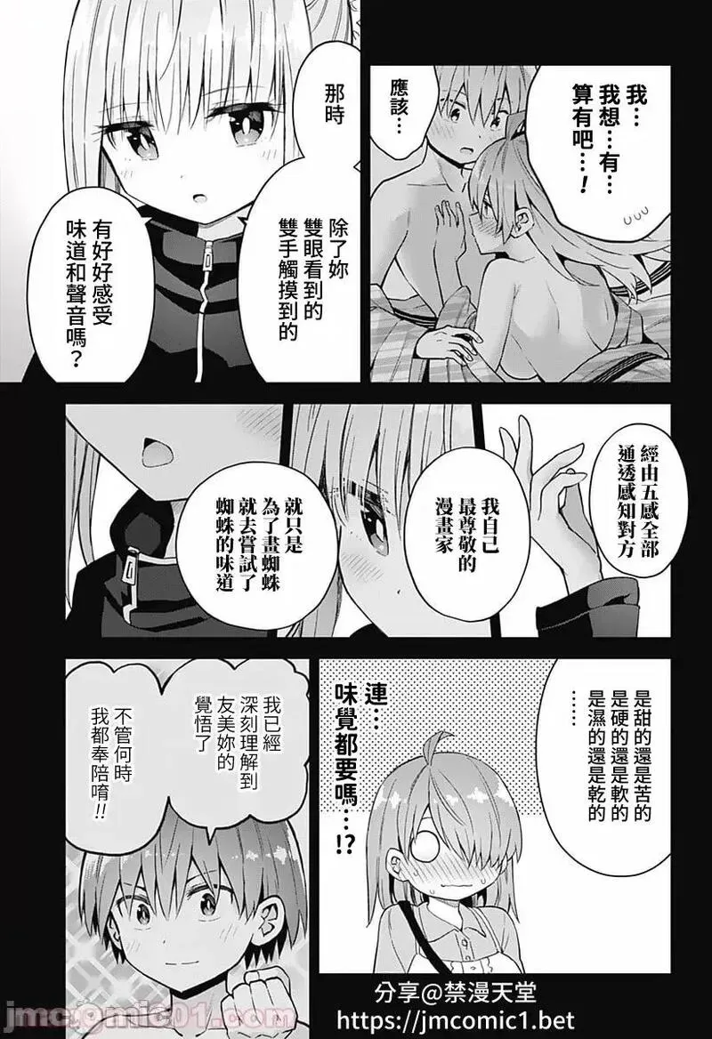 第32话 46 第7页