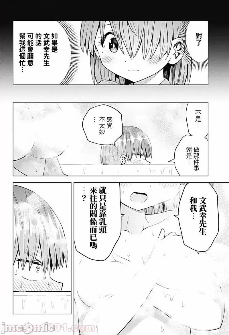第32话 46 第8页
