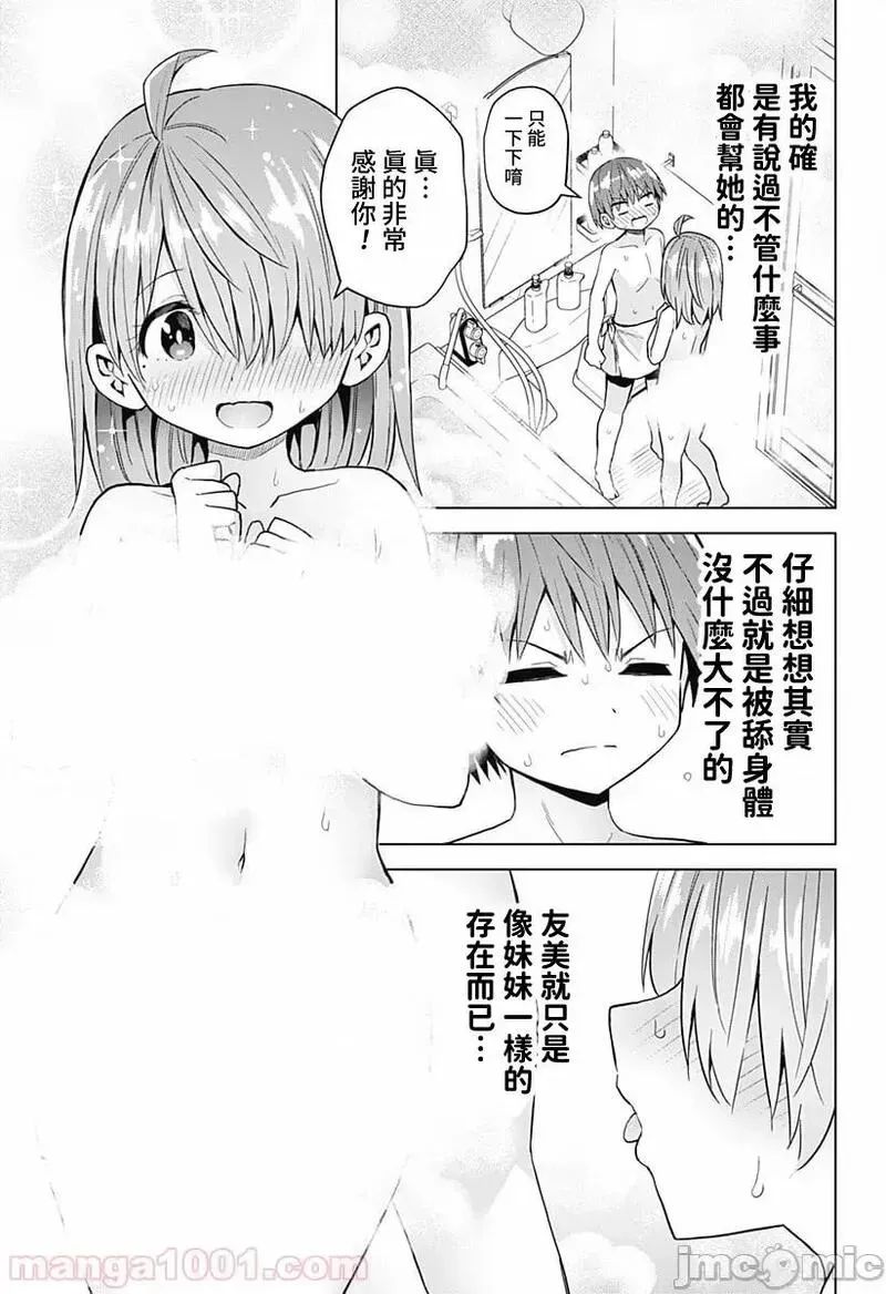 第32话 46 第9页