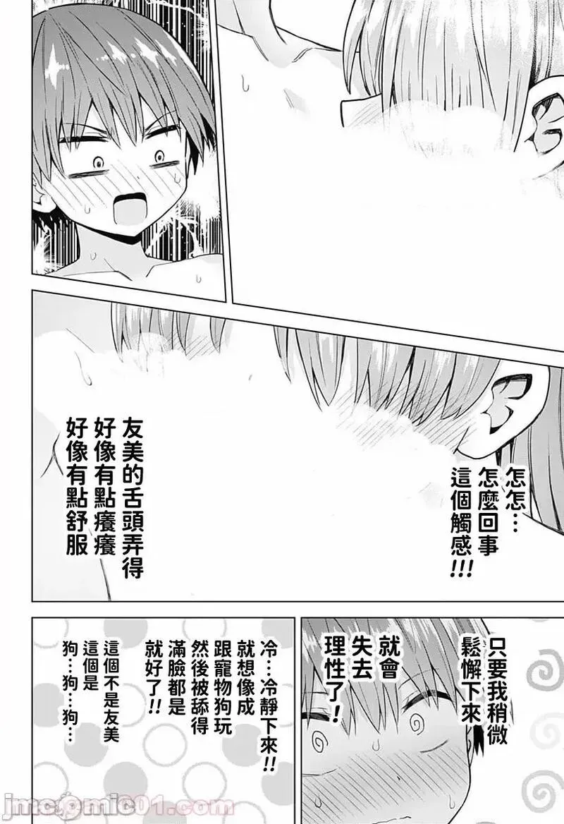 第32话 46 第10页