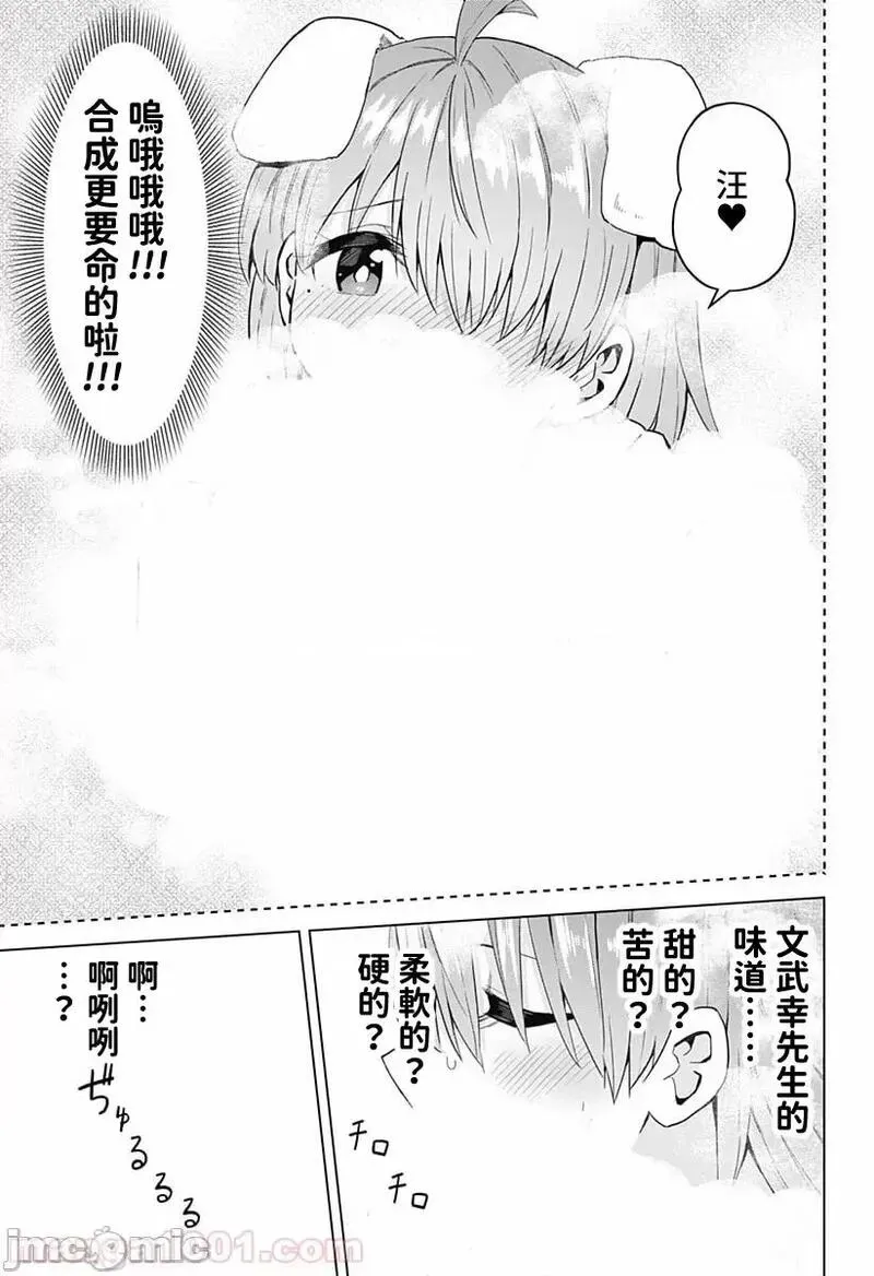 第32话 46 第11页
