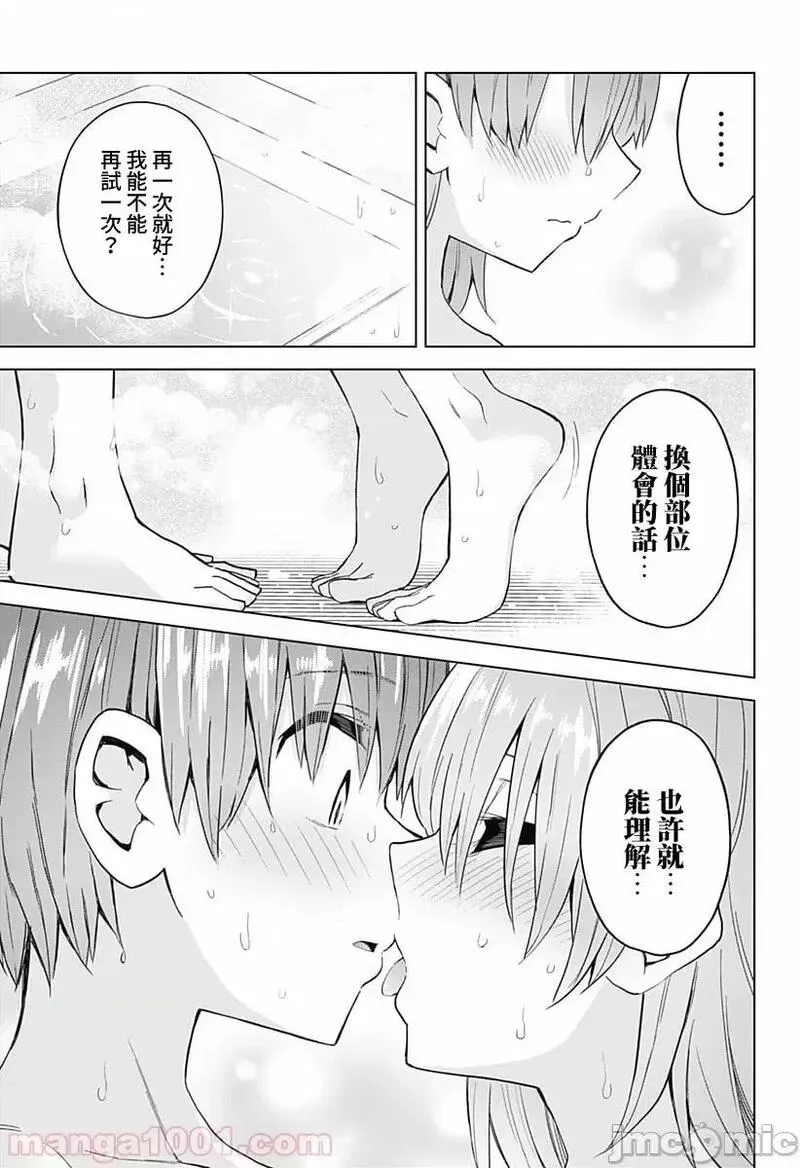 第32话 46 第13页
