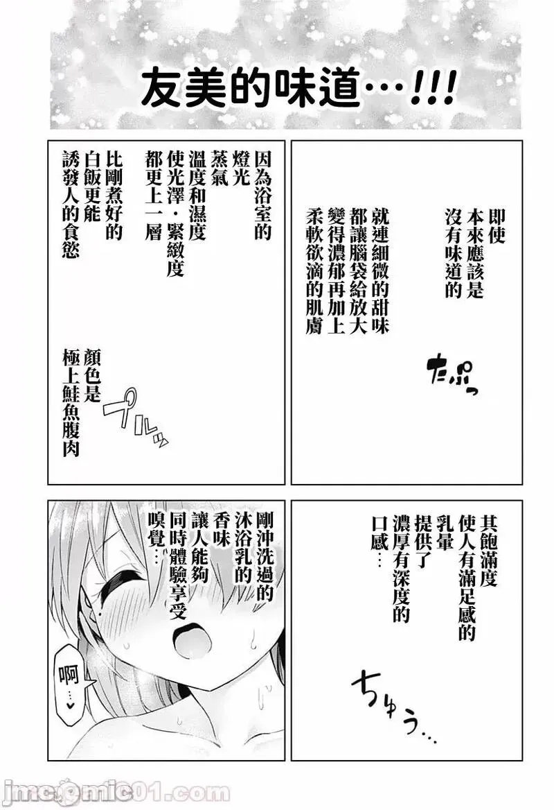 第32话 46 第15页