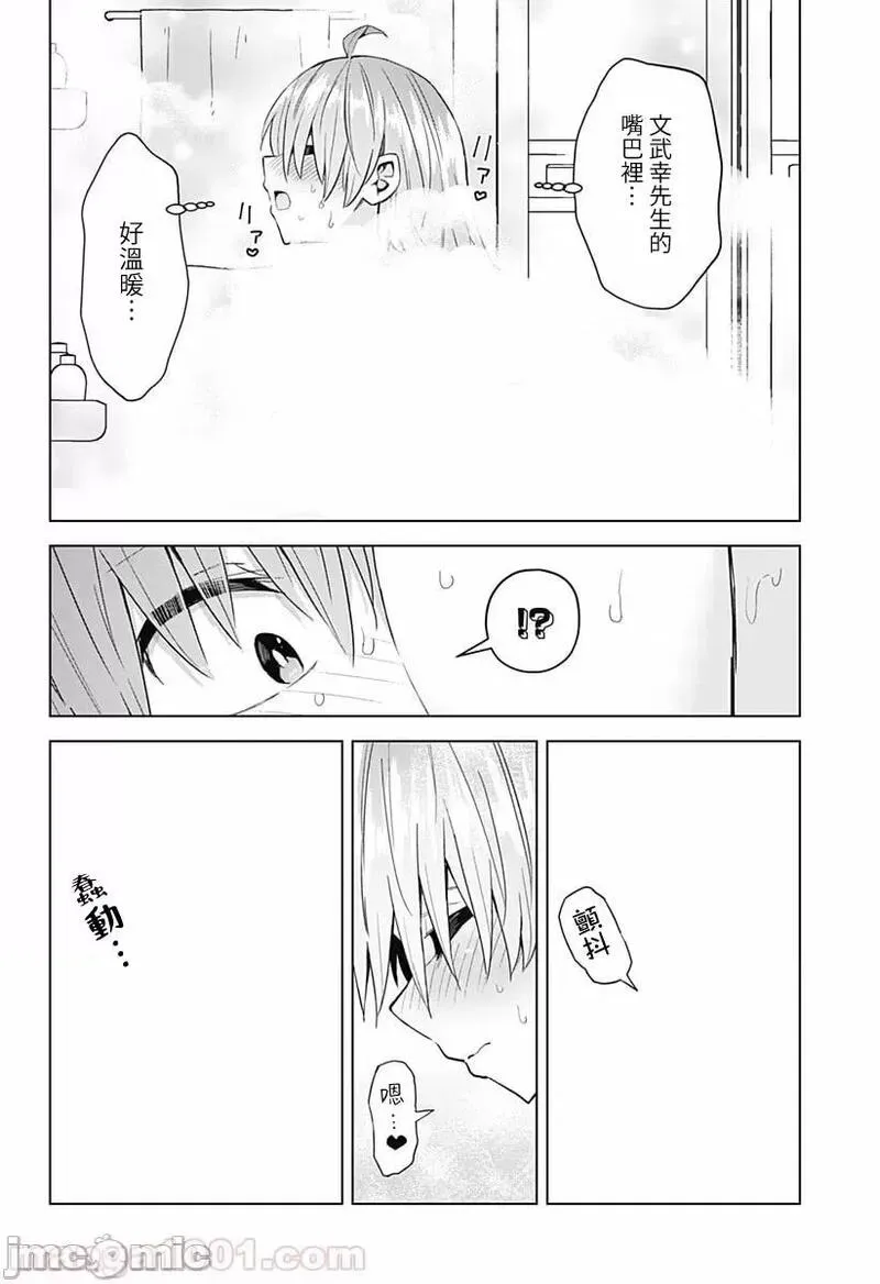 第32话 46 第16页